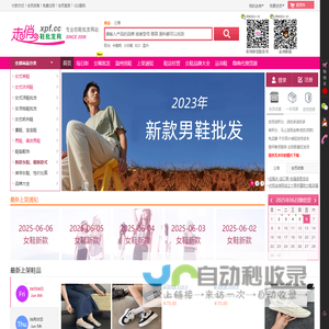 女鞋批发_专业的温州女鞋批发网-支付宝推荐的鞋子批发网-温州走俏女鞋批发网