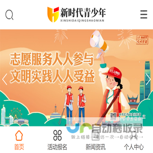 新时代青少年