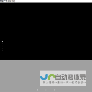 酷暑广告有限公司