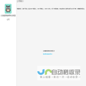 北京蜜莱坞网络科技有限公司