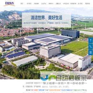 日出东方官网-日出东方控股股份有限公司