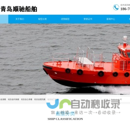 青岛顺驰船舶有限公司 - 铝合金游艇|铝合金钓鱼艇|铝合金船定制