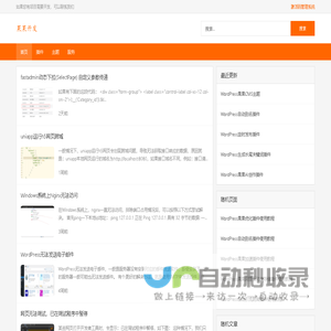 果果开发 – PHP全栈项目开发
