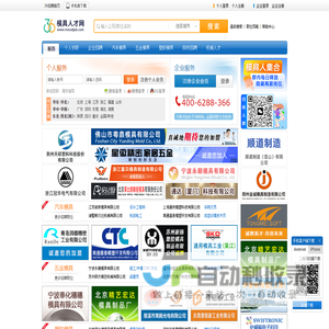 模具人才网 模具人才网,专业的模具人才网,60%大型模具、机械企业人才招聘选择模具人才网！