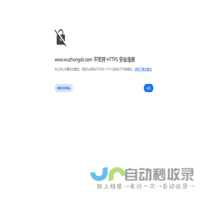 江苏吴中地产集团有限公司