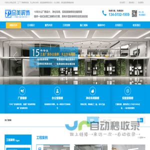 宁波厂房办公室装修-实验室装修-无尘净化车间装修-品美装饰公司