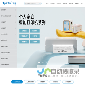 珠海芯烨电子科技有限公司_珠海芯烨官网