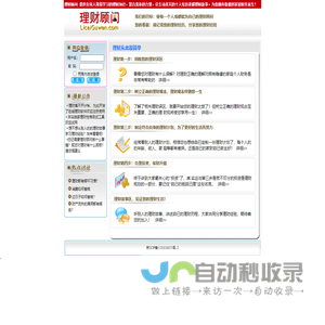 知道了吗？-这些常识你知道了吗？