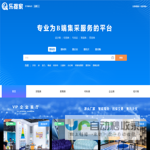 乐搜家 家居供应链服务平台
