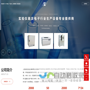 鼓风干燥箱_高温干燥箱_热老化试验箱-扬州市培英实验仪器有限公司