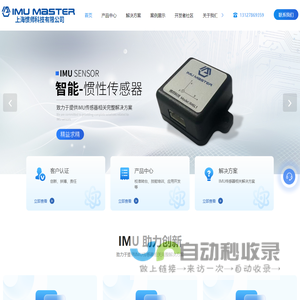 IMU/惯性传感器-陀螺仪价格-加速度计销售-上海惯师科技有限公司