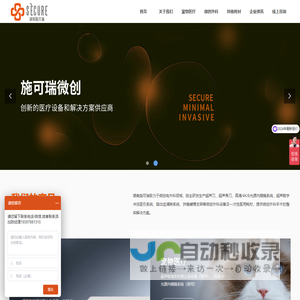 首页-湖南施可瑞医疗科技有限公司
