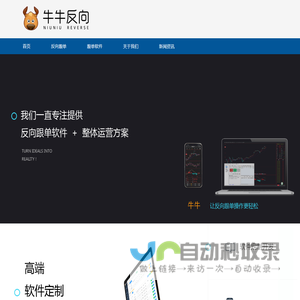 反向跟单-反向跟单软件-反向跟单系统-牛牛反向