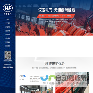 河南省汉发电气有限公司