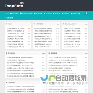 腾讯云服务器价格_腾讯云服务器使用教程 – 腾讯云百科